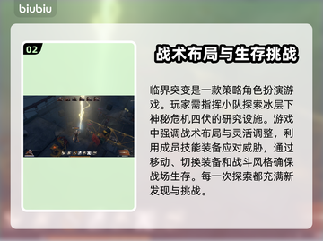 临界突变steam🔥英文名大起底！游戏党必看👇截图3