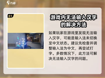 卡拉彼丘💥局内打字故障？速来get修复秘籍！截图2