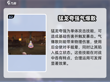 仙境传说新启航🔥武僧玩法攻略来了！截图3