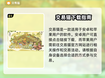 仙山小农账号在哪买？交易平台大公开！💥🔥截图2