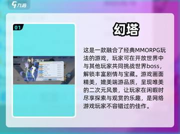 🔥2022超燃网游手游免费下载🔗🎮截图2