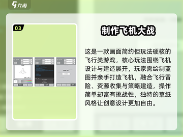 ✈2025必玩飞机手游合集！经典空战🔥截图4