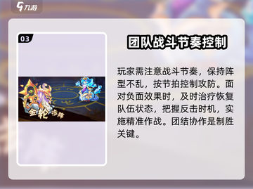西普大陆手游🔥异种玲珑打法攻略💎截图4