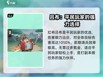 守护之境🔥英雄排行榜&等级大全，快来看看你的排名！截图3