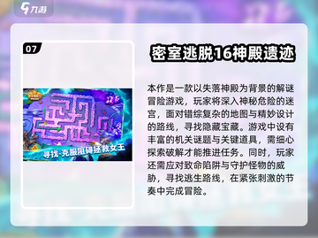 🔥2025最烧脑密室逃脱手游推荐！🎮💥截图8