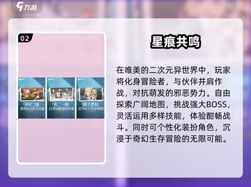 🔥2025最燃冒险网游推荐🎮截图3