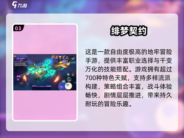 🔥2025暗黑手游TOP10榜单揭晓！🖤截图4