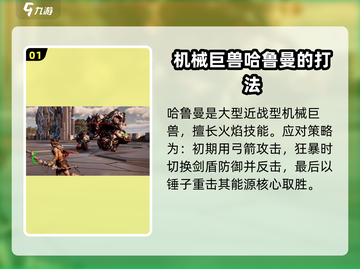 荒野起源🔥机械巨兽全揭秘！🎮快来看截图2