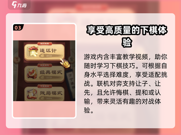 龙游象棋🔥超好玩！棋局烧脑必备✨截图4