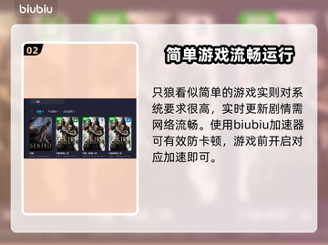只狼掉帧？用这加速器🔥流畅玩！🎮截图3