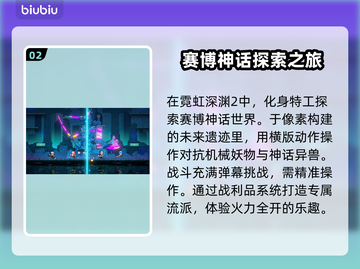 霓虹深渊2发售日期终于曝光！🔥游戏迷们冲鸭！！！🎮截图3