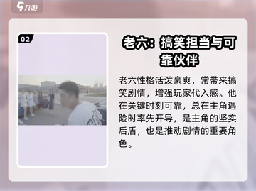 《完蛋！我被美女包围了》老六身份曝光！💥截图3