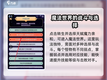 异世界转生模拟器🔥魔法世界终极攻略🌟截图2