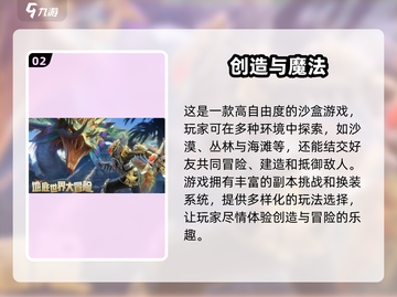 2025必玩🔥双端互通手游大揭秘！🎮截图3