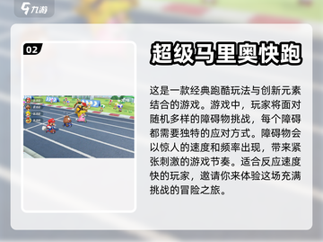 🔥2024必玩！马里奥手游合集⚡截图3