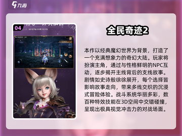 🎮天美工作室2025新游曝光！这些神作即将上线🔥截图5