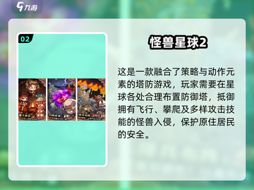 🔥2025超火怪兽模拟器手游推荐！🎮💥截图3