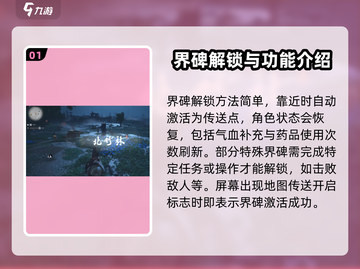 燕云十六声🔥界碑解锁+使用全攻略来了！截图2