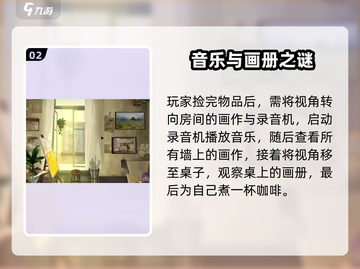 《倾听画语第一章通关秘籍🔥》✨🎮截图3