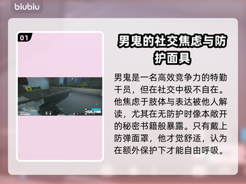 彩虹六号男鬼🔥超详细攻略来了！快收藏✅截图2