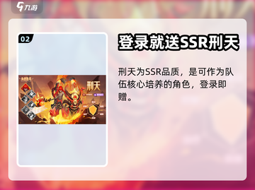 天境传说最强零氪阵容🔥搭配攻略来啦！截图3
