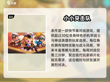 🔥2024四人对决游戏TOP榜🎮🔥截图5