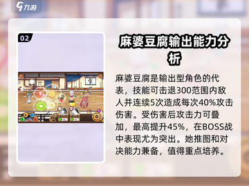 料理次元🔥四星食灵超详细推荐与攻略来啦！截图3