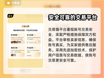 神道交易🔥游戏账号交易平台推荐！💎截图2