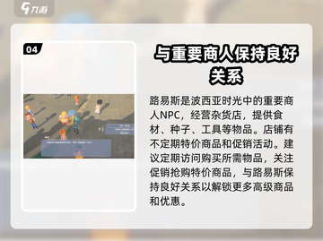 《波西亚时光》人物大揭秘！😍游戏角色全介绍来啦！截图5