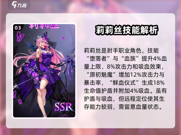 第七幻域🔥女角色太美了！人物介绍不容错过✨截图4