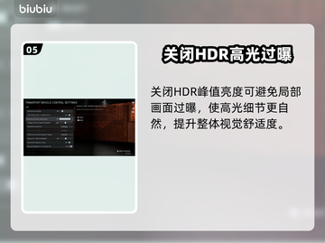 💥战地6开罗地图太阳太刺眼？一招解决！☀截图6