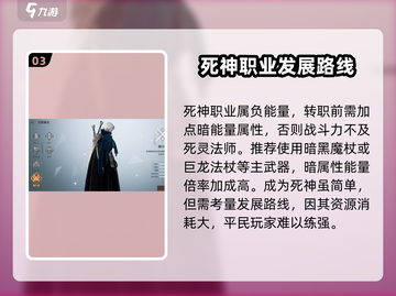 天堂之圣灵🔥死神英雄玩法攻略，助你称霸游戏❗截图4