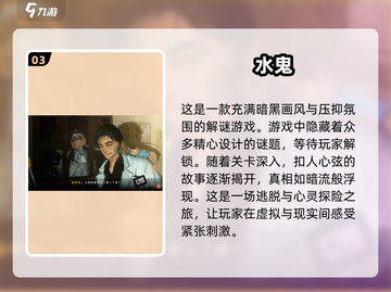 尖叫吧！👻2025最火鬼题材游戏下载推荐截图4
