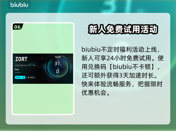 Zort加速器卡顿闪退？这款🌟绝对让你流畅游戏！🎮截图7