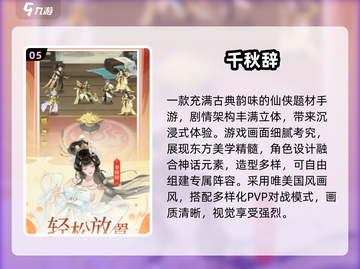 🔥2025最火穿越手游推荐✨高颜值穿越体验🎮截图6