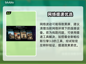 LOL黑屏？一招秒解决！🔥截图3