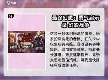 走格子游戏推荐！五款经典不容错过🔥截图4