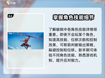 星之破晓🔥远程英雄玩法大揭秘！轻松上分就靠它✅截图3
