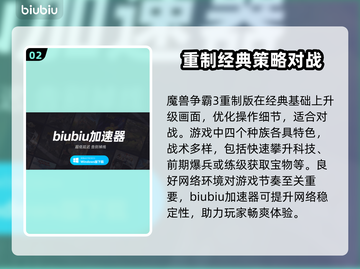 魔兽争霸3重制版卡顿？加速器链接🔥📌截图3