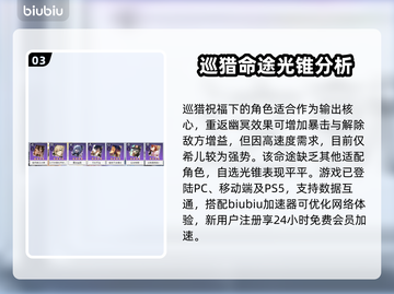 崩坏星穹铁道：无名勋礼光锥选择大揭秘！✨截图4