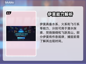 🎮伊莫游戏攻略大公开！秒变高手🔥截图4