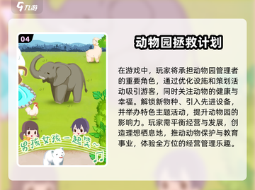 2025最🔥3D动物园游戏推荐🎮动物迷必玩！截图5