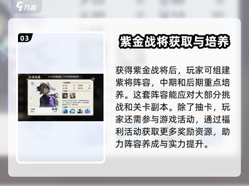 少年西游记2🔥紫金神将获取攻略💎截图4
