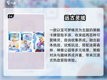 🔥2025最火数码兽手游TOP榜💥截图5