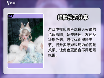 剑网3无界捏脸🔥超详细攻略，教你捏出完美脸型！截图5