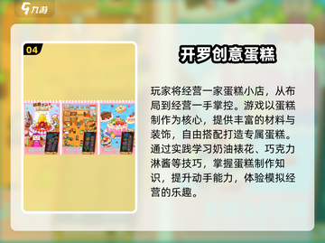 🔥宝宝做蛋糕游戏大揭秘！2025最火儿童游戏榜单🎂✨截图5