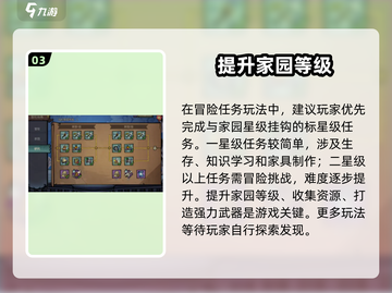 饥荒新家园玩法大曝光！🔥超全思路助你制霸游戏🎉截图4