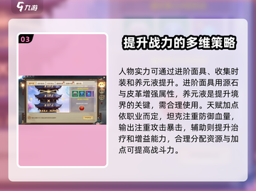 九天灵域🔥玩法攻略：必看介绍⚡超劲爆！截图4