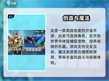 2024超🔥生存沙盒游戏盘点🎉📌截图6