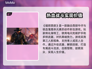 暗邪西部掉帧？❌优化秘籍让你畅爽游戏🔥截图2